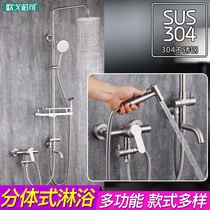 304 Stainless Steel Split Shower Set Separate Lift Rod Shower Bathroom Bath Mixing Valve