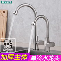 304 stainless steel kitchen sink faucet single cold single hole sink sink balcony bathroom basin bathroom