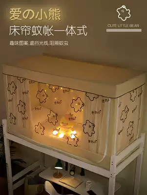 Shading bed curtain mosquito net integrated student dormitory bed female bedroom full closed curtain girl with bracket