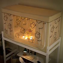 Shading Bed Curtain Mosquito Net One-piece Student Dorm Bed upper bunk bed Sleeping Room Full Closed Curtain Girl with bracket