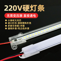 led hard light bar 220V high voltage ultra-thin strip patch light with display cabinet table lamp shelf light bar wine cabinet tube