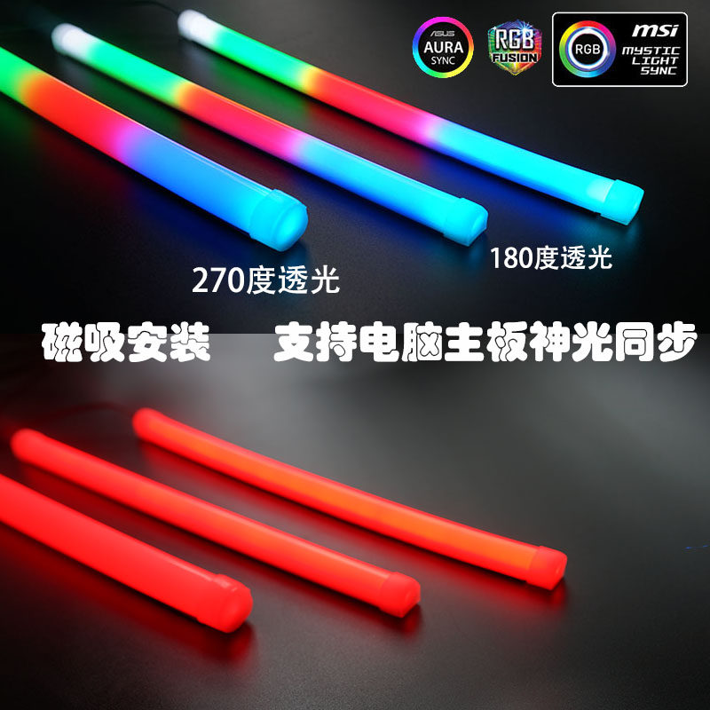 Main board Shenguang synchronous AURA chassis light strip magnetic ARGB12V 5V symphony color change light pollution decorative light strip