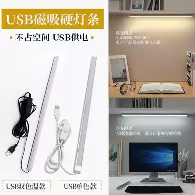 Connect mobile charging night light College student dormitory LED desk lamp USB hard light bar highlight stall 5V two-color temperature light belt
