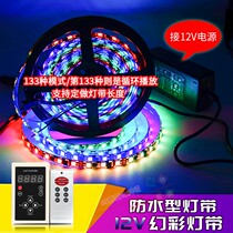 12v motorcycle modified LED waterproof colorful popping horse running light soft light strip Phantom 5050 full color light Belt