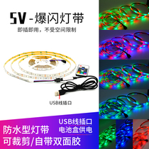 USB plug-in charging treasure TV background led5v light with horse racing flash waterproof color changing bar battery RGB light bar