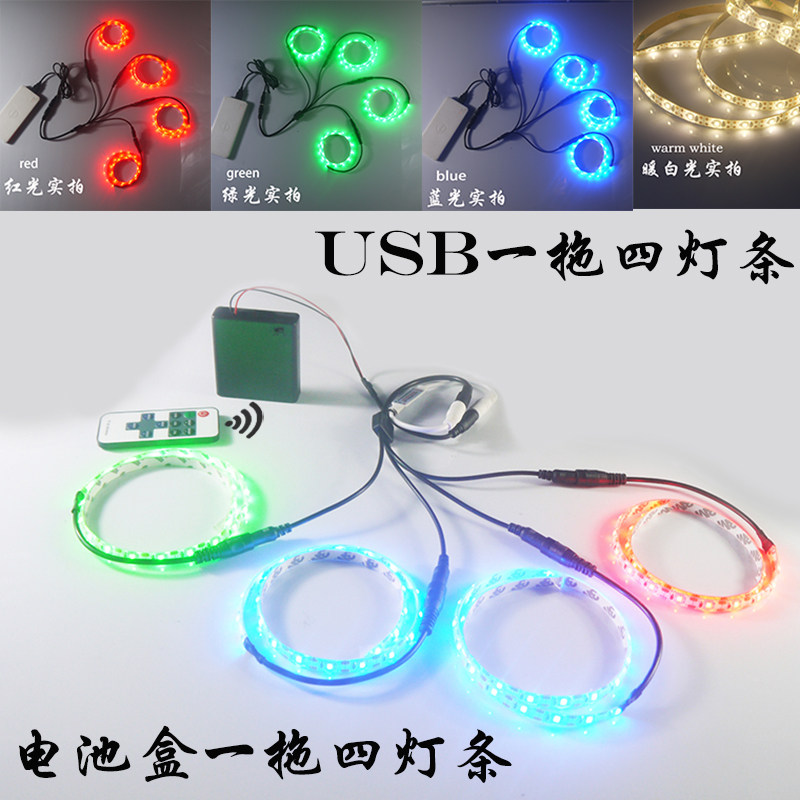 USBled waterproof 5V battery lamp with charging treasure performance clothing remote control switch DIY model stall 6v lamp strip
