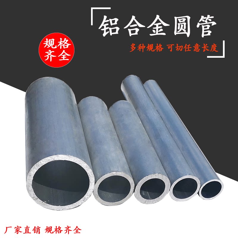 6061 Aluminum tube hollow aluminum round tube aluminum alloy profile pipe large diameter thick wall seamless forged aluminum tube