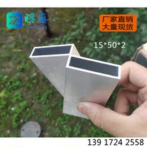 Aluminum alloy square tube profile 15*50 * 2 Aluminum flat tube 50×15×2 rectangular aluminum tube Aluminum square tube Square pass aluminum tube