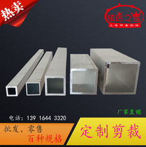 Aluminum alloy square tube Aluminum profile Aluminum square tube Aluminum round tube 60616061t6 Aluminum alloy aluminum square tube Rectangular aluminum square tube
