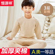 Hengyuanxiang children's thermal underwear set cotton boys and girls with cotton padded autumn clothes and trousers children's pajamas winter