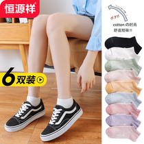 Hengyuanxiang socks ladies cotton shallow boat Socks summer thin breathable cotton antibacterial summer invisible socks White