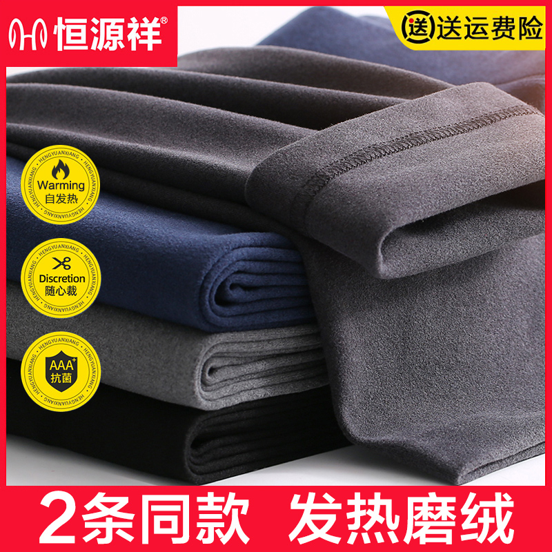 Hengyuan Xiang autumn pants men's warm pants without traces of heat plus plus plus plus thick De sweater pants tight bottoming pants winter