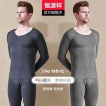 Hengyuanxiang seamless thermal underwear men's autumn pants set solid color cotton sweater base autumn pants youth autumn and winter