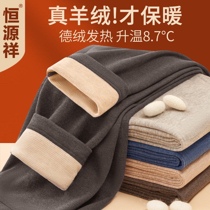 Hengyuanxiang Thermal Pants for Men, Winter Thickened Fleece-Lined Wool Cotton Underpants, Spring and Autumn Thin Style