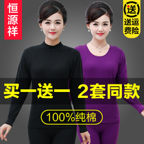 Hengyuanxiang autumn clothes and trousers set womens cotton sweater mother Spring and Autumn middle-aged high collar thermal underwear shirt