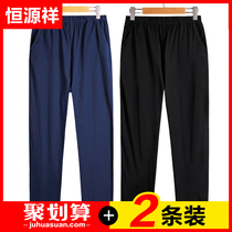  Hengyuanxiang pajamas mens thin cotton trousers loose middle-aged and elderly home cotton home pants cotton silk summer
