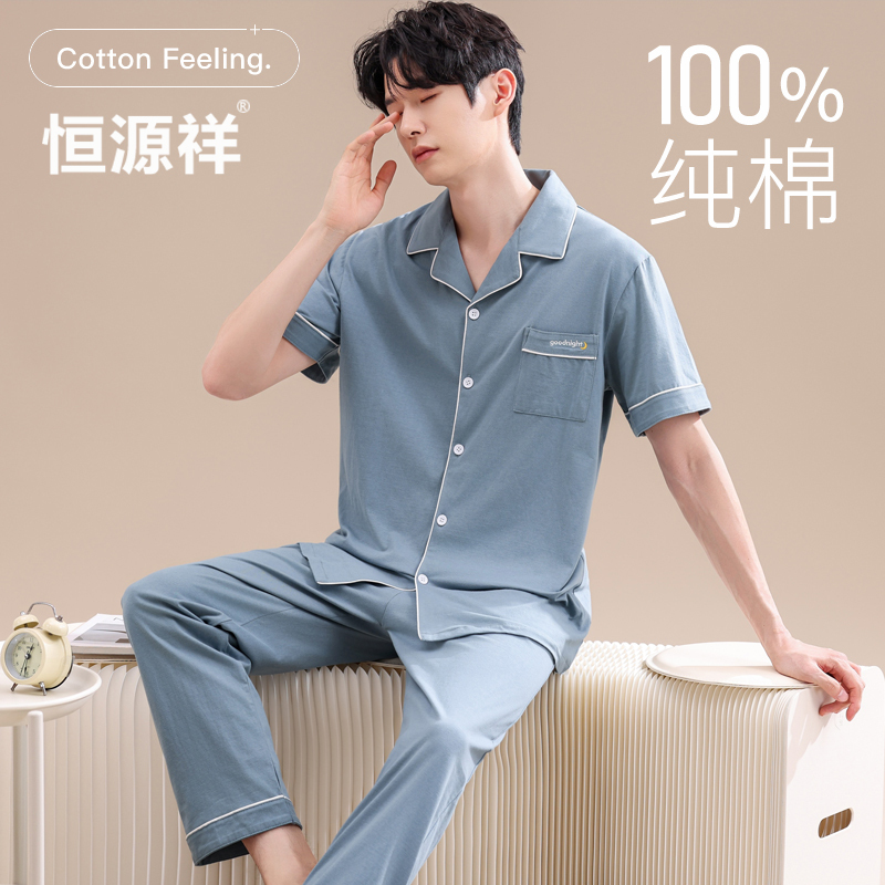 Hengyuanxiang Men's Pajamas Spring and Summer 2024 New Pure Cotton Short-Sleeved Autumn Thin Men's Cotton Home Wear Set