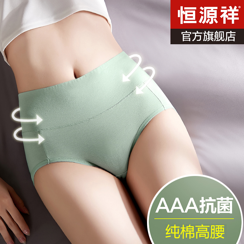 Constant Source Xiang Briefs Female Pure Cotton Antibacterial High Waist Waist Lady Waist Lady Thin Graphene Breathable Shorts Summer