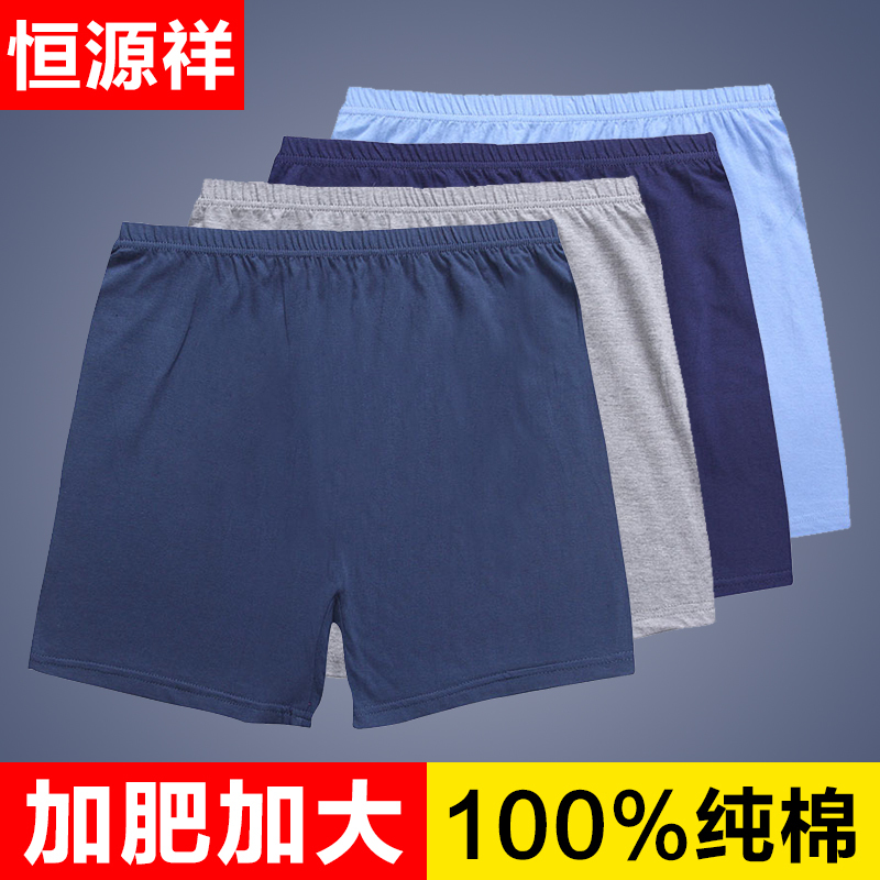 Hengyuanxiang Middle-Aged and Elderly Men's Pure Cotton Boxer Shorts, Loose Fit, Large Size, Grandpa's All-Cotton Shorts for Dad