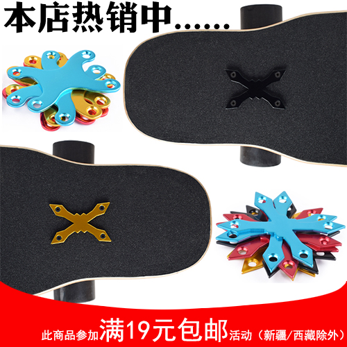 Skateboard anti-subsidence gasket long plate Prevention of bridgehead perforated double teething Dance Plate Bracket Spacer Silicone Cushion