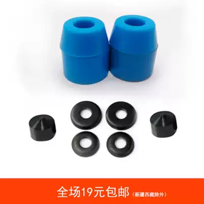 Skateboard Bridge accessories double-warped long board dance board Highway Board bracket PU pad shock absorption PU center column nut Apex CAP main nail