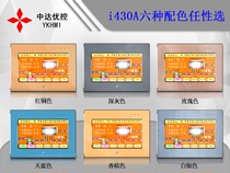 Zhongda You control aluminum alloy shell touch screen a variety of colors are optional