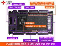  Zhongda You control PLC programmable controller 8-axis stepper servo control 5 analog inputs 5 temperature