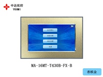 Zhongda you control aluminum alloy panel 4 3 inch all-in-one machine MA-16MT-T430B-FX-B factory direct sales