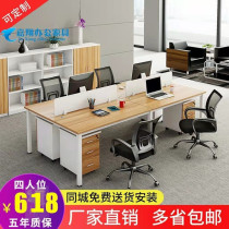 Wuhan staff office desk and chair simple and modern combination four-person working position double screen partition office furniture