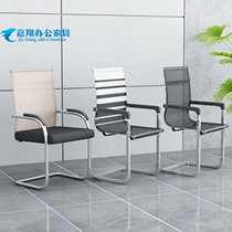 Office chair bow conference chair staff training chair breathable staff mesh chair mahjong chair home computer table and chair