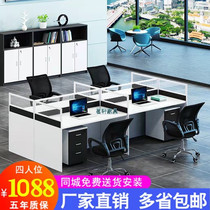 Staff desk simple modern screen 4 people staff bit 6 people card seat office furniture computer table and chair combination