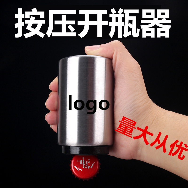Press-type beer bottle opener stainless steel bar opening bottle red hotel wine kicking KTV portable in open wine opener