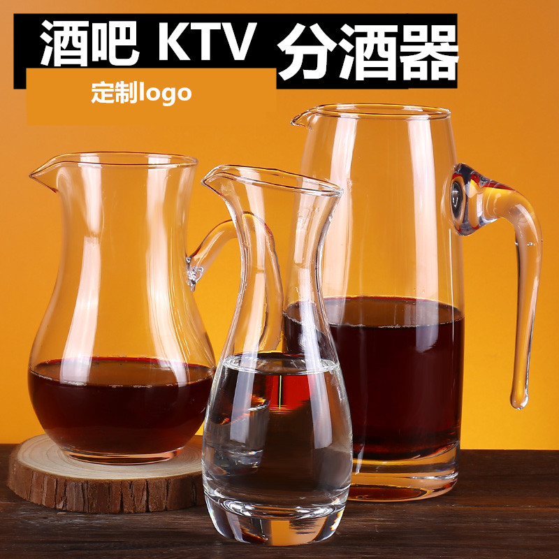 Commercial glass wine dispenser, liquor, foreign wine, jug, red wine decanter, sake jug, wine measuring device, bar KTV jug