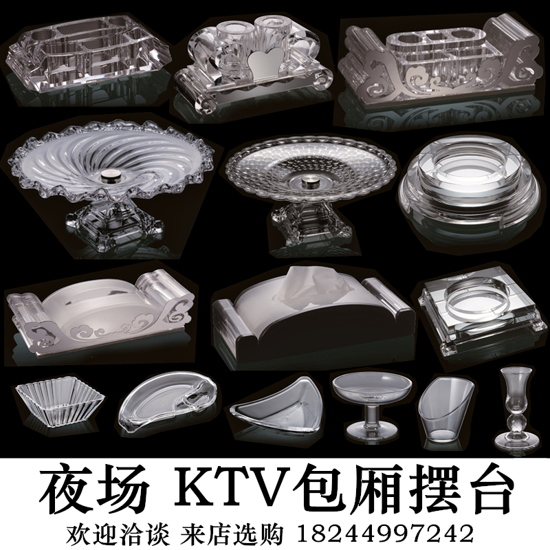 Wheat frame fruit ashtray ashtray tissue box theme trafficking KTV nightclub transparent box set