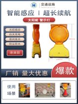 LED Hong Kong and Macao traffic solar warning light roadblock guardrail light road cone yellow flashing light safety construction protection