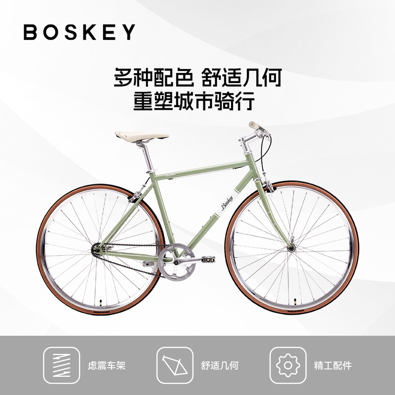Boskey Immortal Rider Shuttler Retro Bicycle Comfortable Single-Speed Sports 700C Road Bike