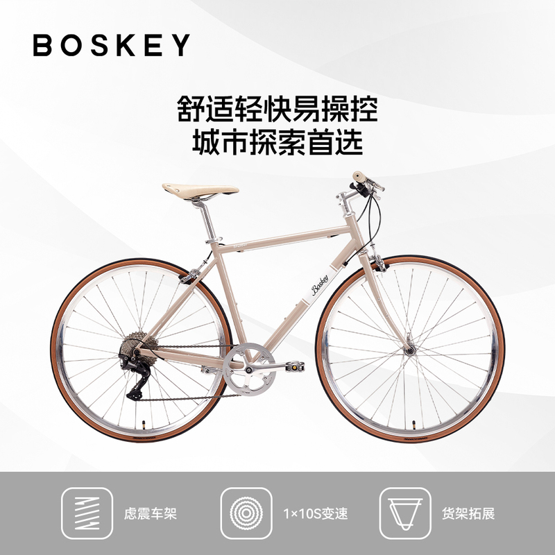 Boskey Immortal Rider Shuttler Steel Frame Retro Flat Handlebar Road City Commuting Light Travel Bicycle