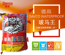 Degao glass Ma Wang glass Ma glue mosaic special adhesive adhesive tile caulking two-in-one
