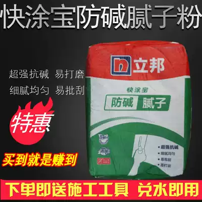 Libang anti-alkali batch soil powder anti-alkali mold soil powder environmental protection repair batch soil paste indoor wall repair batch soil