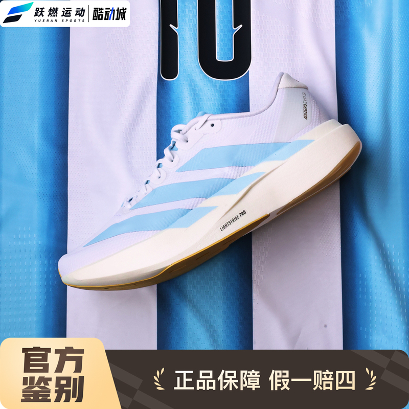 Adidas Argentina Color Scheme Adizero Evo Sl Sports Cushioning Marathon Running Shoes for Men Jq4527 Adidas Argentina Color Scheme Adizero Evo Sl Sports Cushioning Marathon Running Shoes for Men Jq4527