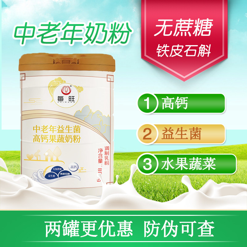 Each Wan Probiotic High Calcium Fruits And Vegetables Aged milk powder 800g Adult milk powder No cane sugar Nutritious Gift Food