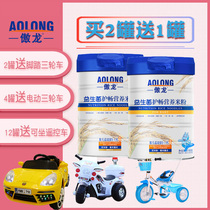 (Powder) Aolong Rice Noodles Infant Probiotics 618g Canned Nutrition Baby Rice Cereal Complementary Food