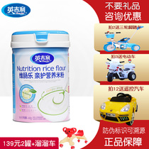 English rice flour Weichangle rice flour baby intestines rice flour 468g canned rice paste
