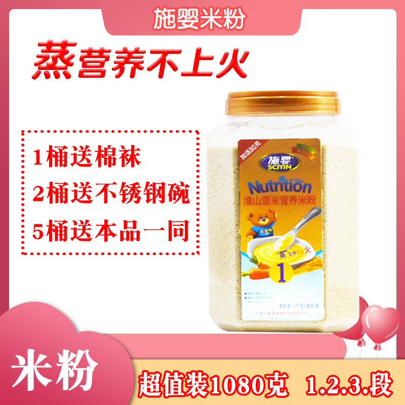 Shi Ying rice glutinous rice noodles nutritional steamed rice glutinous rice steamed nutrition does not get angry 1080g barrel 123 segments