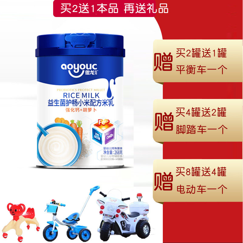Proud Youb whey protein protective intestine nourishing rice flour rice milky rice milky 268g jar baby sub-food