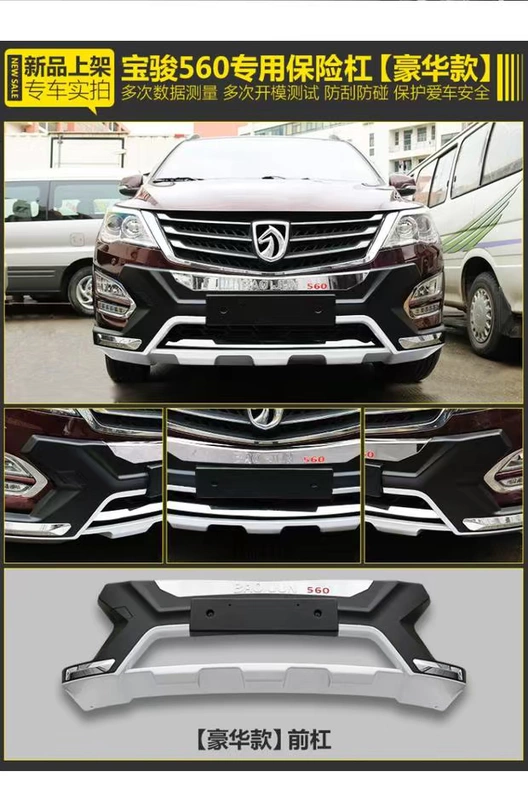 Baojun 560 đạp 730 bên bàn đạp 560 chân đạp Baojun 560 sửa đổi phụ kiện xe đặc biệt chào đón bàn đạp 	chổi vệ sinh xe ô tô