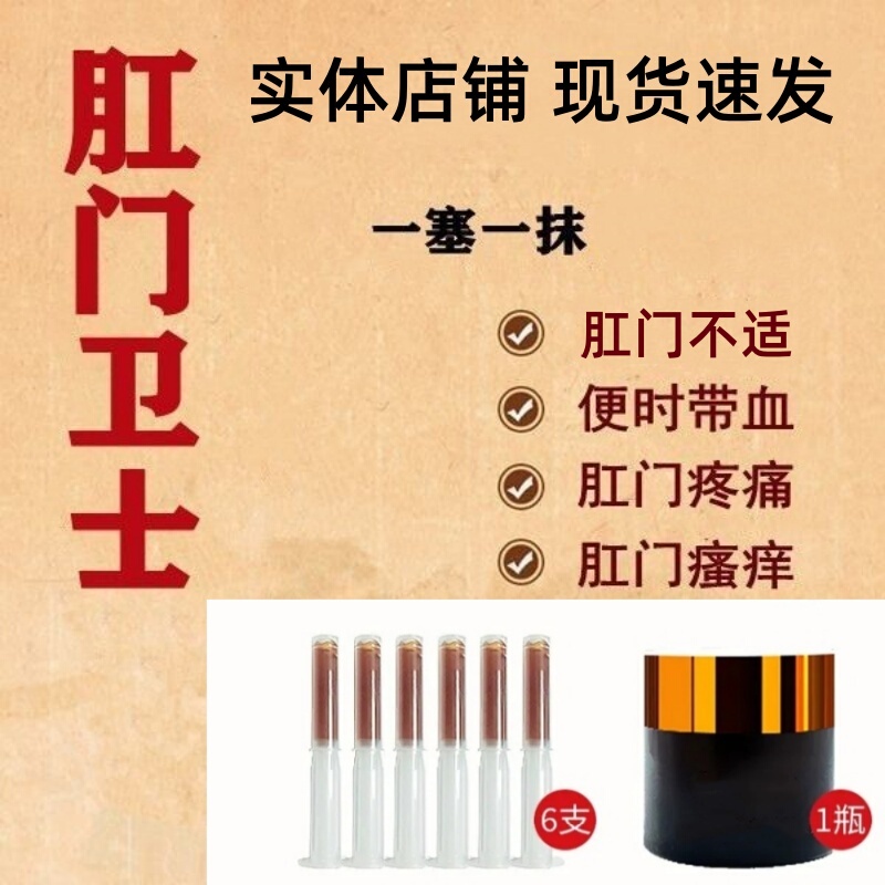Anal Guardian Hemorrhoid Health Care Ointment Gel for External Use Hemorrhoid Cream Same Product as in Physical Stores in Stock for Quick Delivery Anal Guardian Hemorrhoid Health Care Ointment Gel for External Use Hemorrhoid Cream Same Product as in Physical Stores in Stock for Quick Delivery