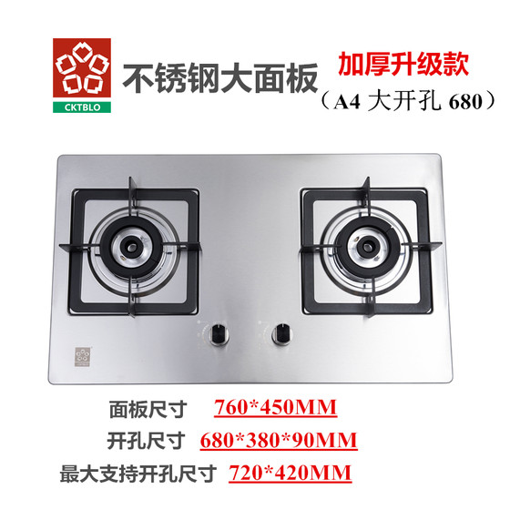 Large panel stainless steel gas stove double stove strong fire embedded gas stove natural gas liquefied gas stove large opening stove