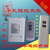 220v-1 high-power water pump motor lamp household wireless remote control switch controller