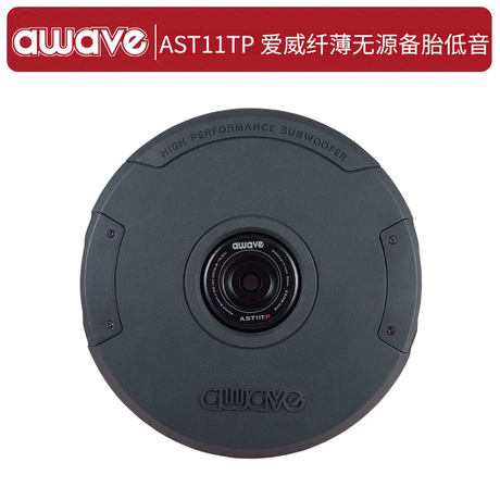 awave subwoofer